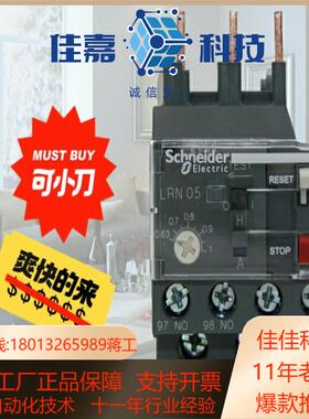 热过载继电器 LRN04N