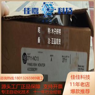议价AB NC13通讯电缆未使用标 2711