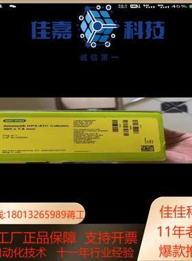 出根伯乐色谱柱 Aminex HPX-87C Colu