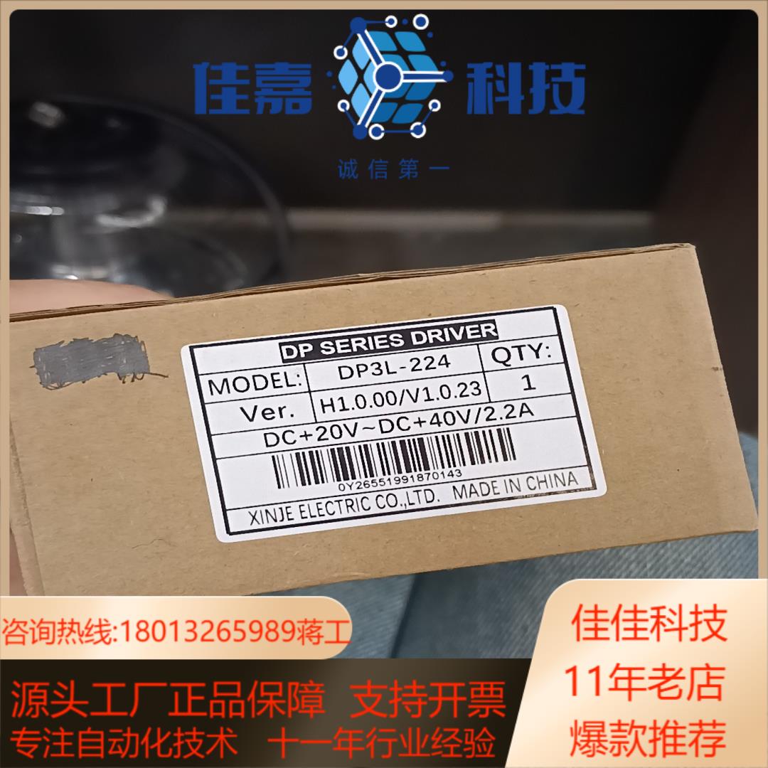 全新信捷模块正品DP3L224