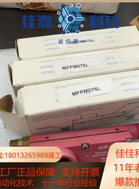 真空发生器AIR - VAC MFPM076L 真空发生