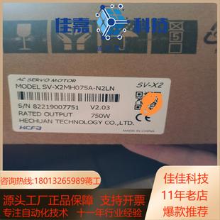 asv 禾川750w伺服驱动器电机sv x2ea075a