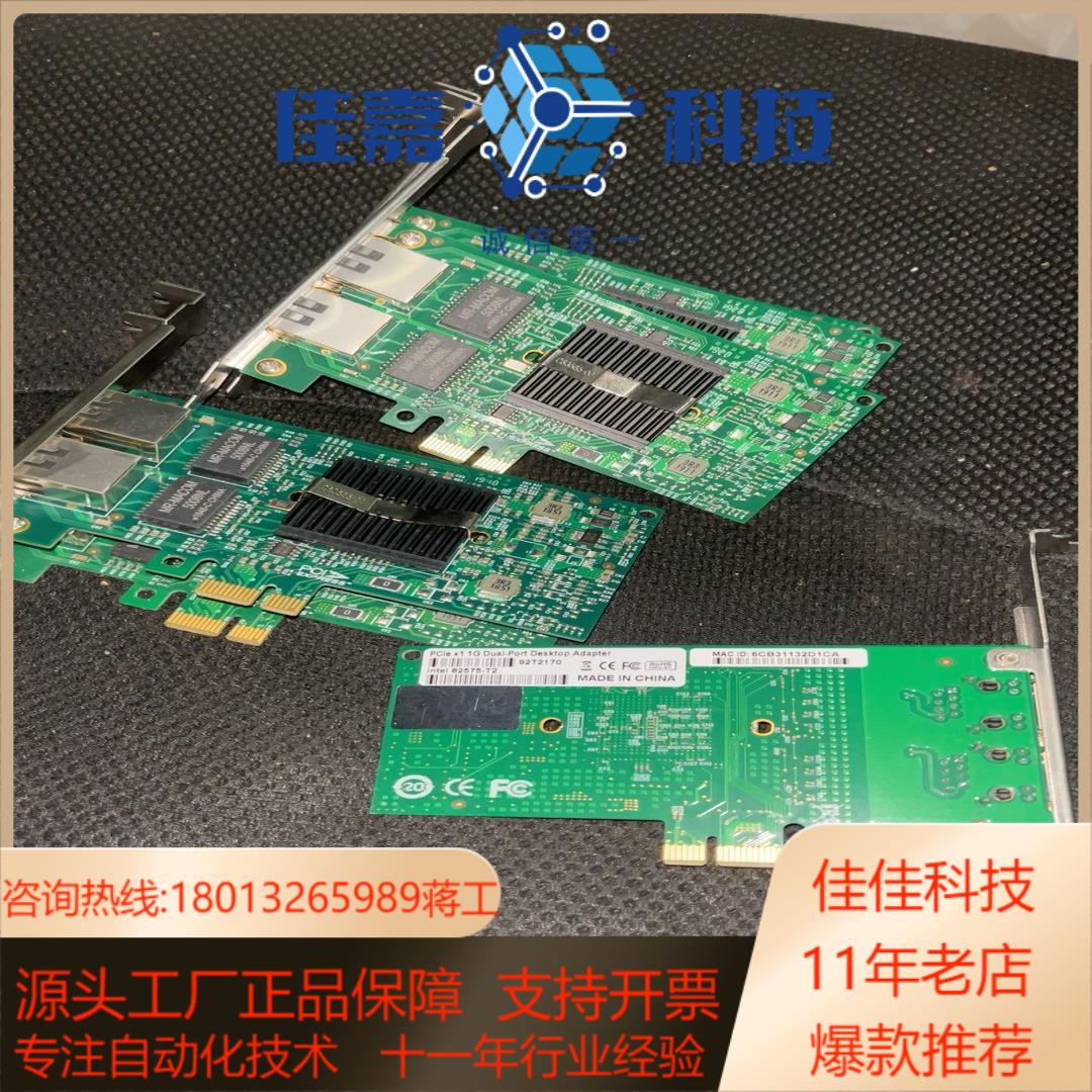 WIN YAO WY575T2 PCI-e X1双口千兆网卡