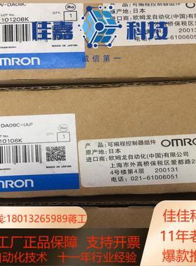 cs1w-da08c-iap 全新