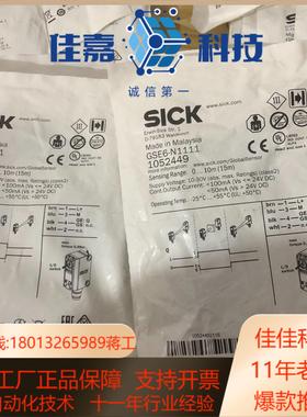 SICK西克GSE6-N1111全新原装货号1052449实