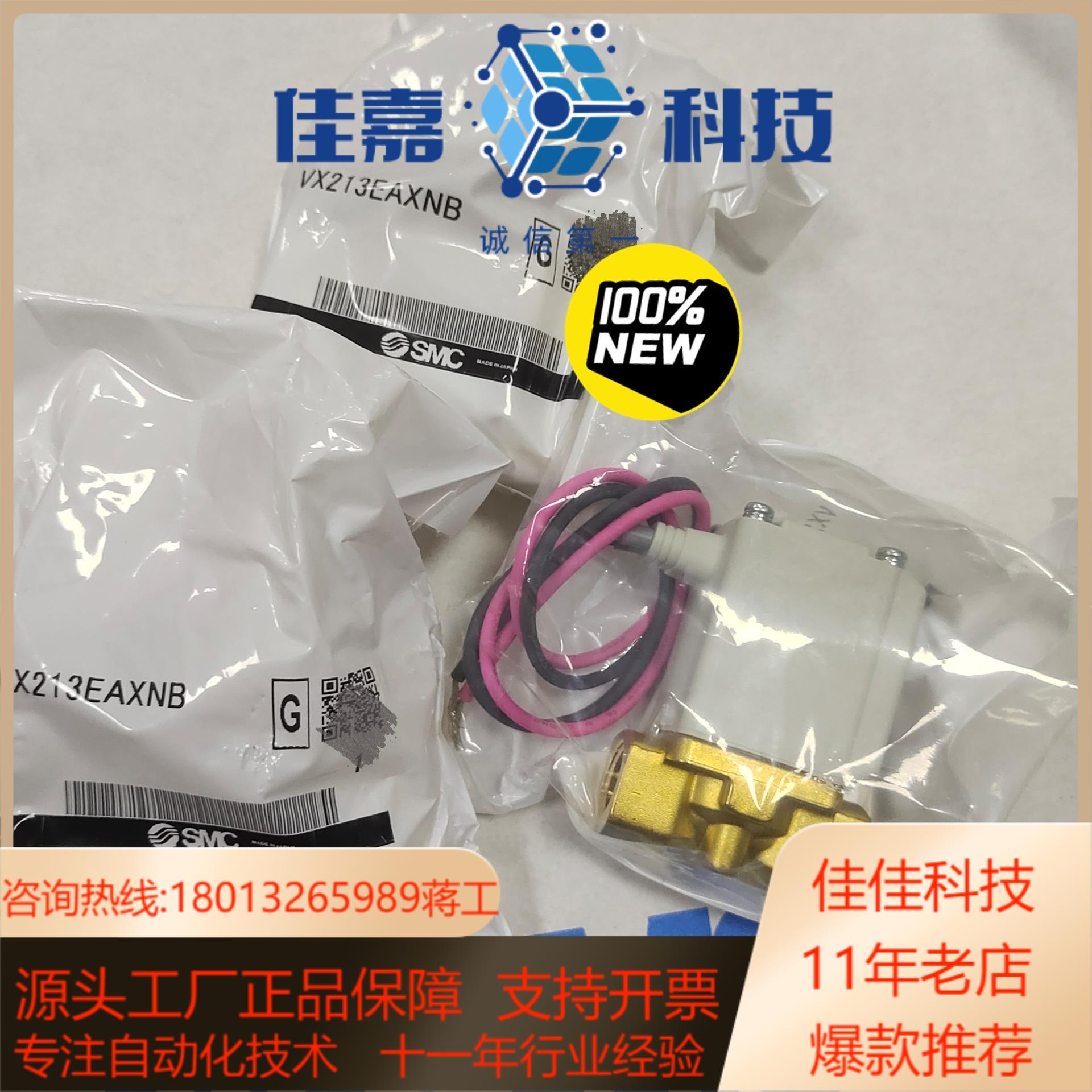 SMC全新原装电磁阀VX213EAXNB VX213EAXB