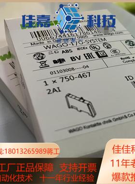 WAGO万可模块 750-467现货2个便宜议价出