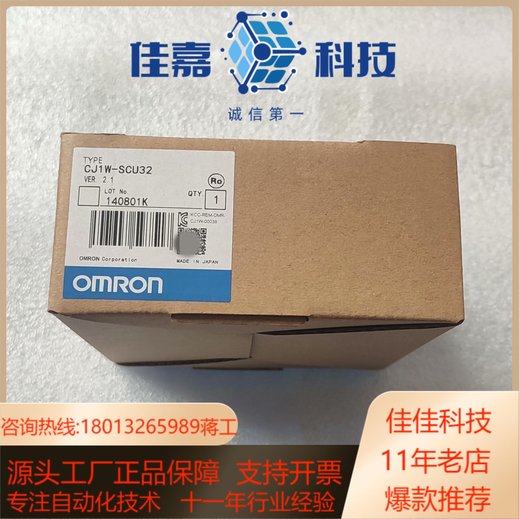 CJ1W-SCU32  OmronPLC   全新原