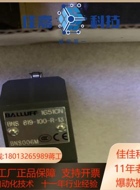 巴鲁夫限位开关BNS819-100-R-13BNS006M