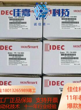 IDEC和泉FC4A-N08B1