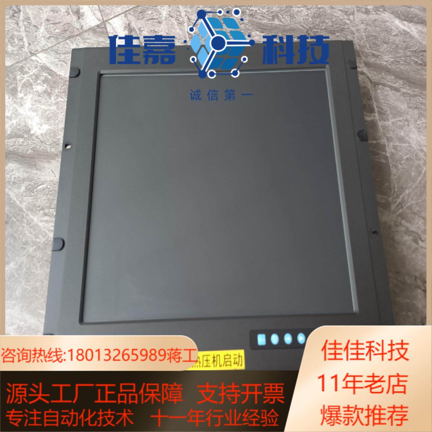 研华工业显示器FPM-3191G-R3BE无拆无修成