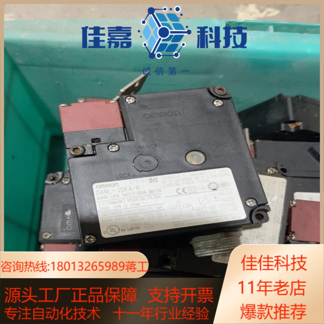 电磁锁安全门开关D4NL-2DFA-B