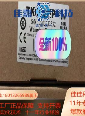 威纶通触摸屏MT8102iETK6071ipTK6071