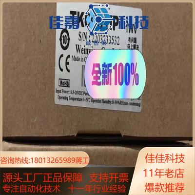 威纶通触摸屏MT8102iETK6071ipTK6071