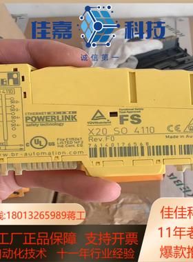 新到货贝加莱安全模块x20so4110全新无装出