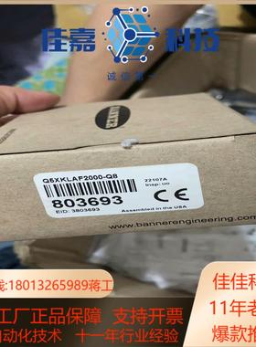 全新邦纳Q5XKLAF2000-Q8全新5个要的私聊