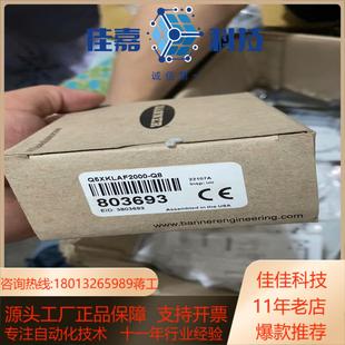 全新邦纳Q5XKLAF2000 私聊 Q8全新5个要