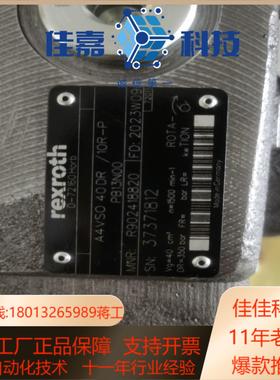 A4VSO40DR10R-PPB13N00 R902418