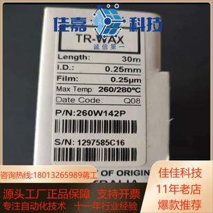 全新赛默飞ThermoTR WAX气相色谱柱货号260W