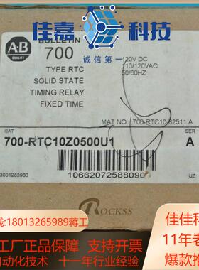 AB罗克韦尔 接触器 700-RTC10Z0500U1  A
