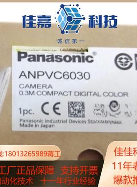 ANPVC6030PV200视觉检测全新原装正品现货AN