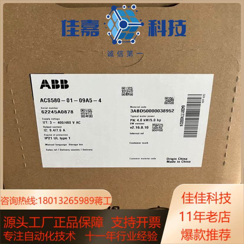 全新原装变频器ACS580-01-09A5-4,基础建材,其它五金,淘宝优惠券,粉丝福利购,淘宝优惠卷