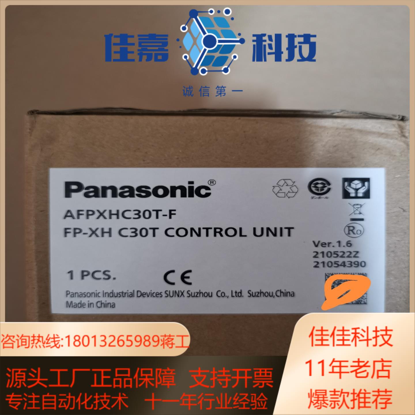 PLCFP一XHC30T全新原装