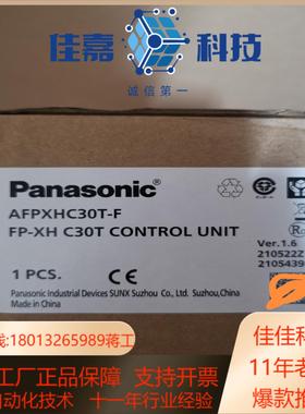 PLCFP一XHC30T全新原装