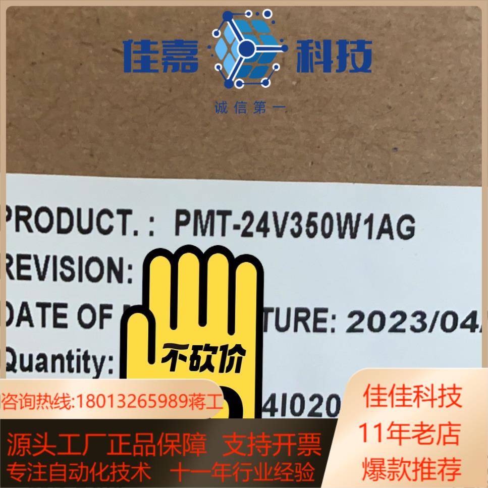 全新正品PMT-24V350W1AG台达电源