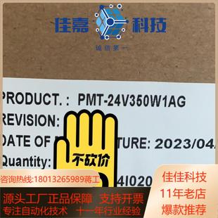 全新正品 24V350W1AG台达电源 PMT