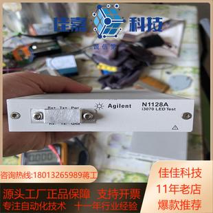 安捷伦N1128i3070 件功能 LED Test