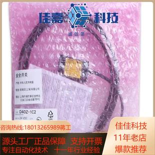 D40A 1C5 1C2 安全门开关D40Z