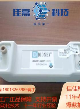 赛默飞离子色谱抑制器货号064554ASRS3004m