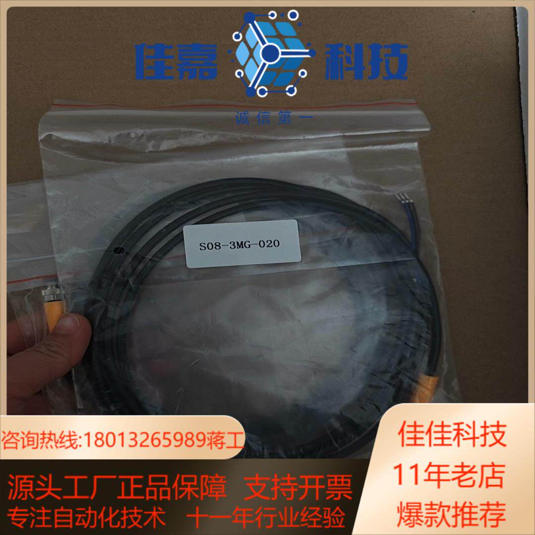 CONTROLWAY科瑞S08-3MG-020