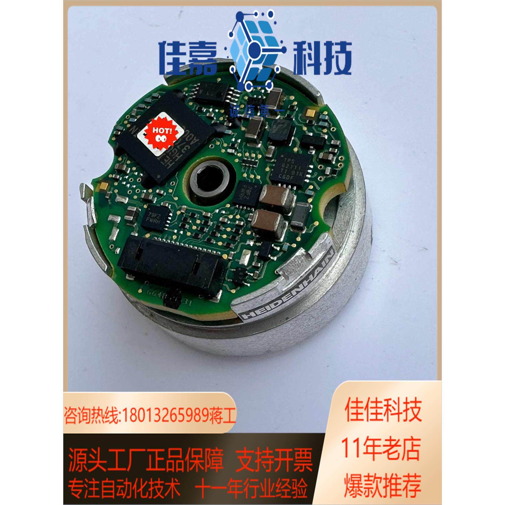 现货ECI 1118 EnDat22 37海德汉编码器