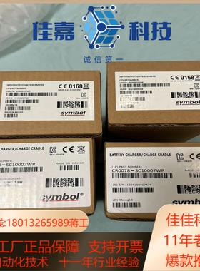 symbol扫码枪ls4278 stb4278全新没有使用