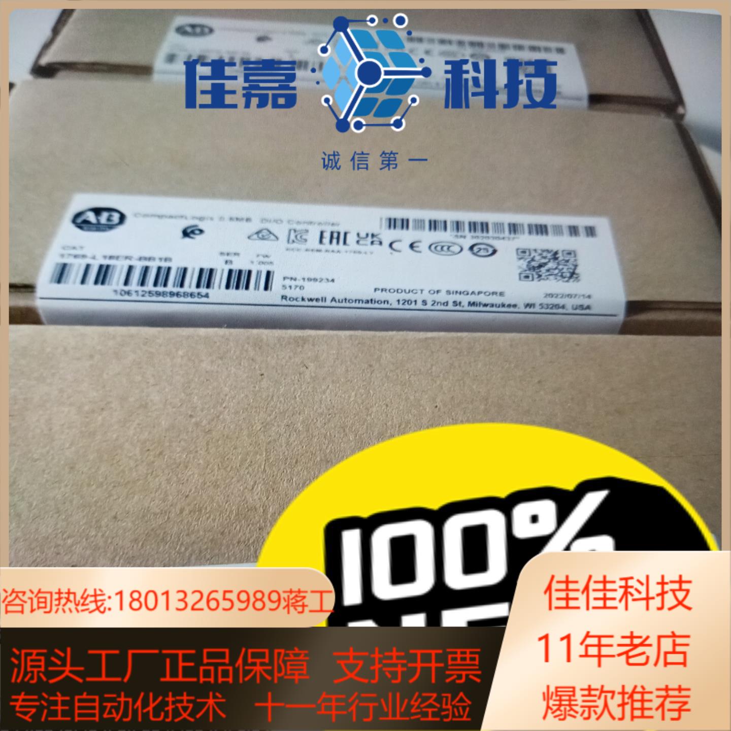 1769-L18ER-BB1B全新原装正品现