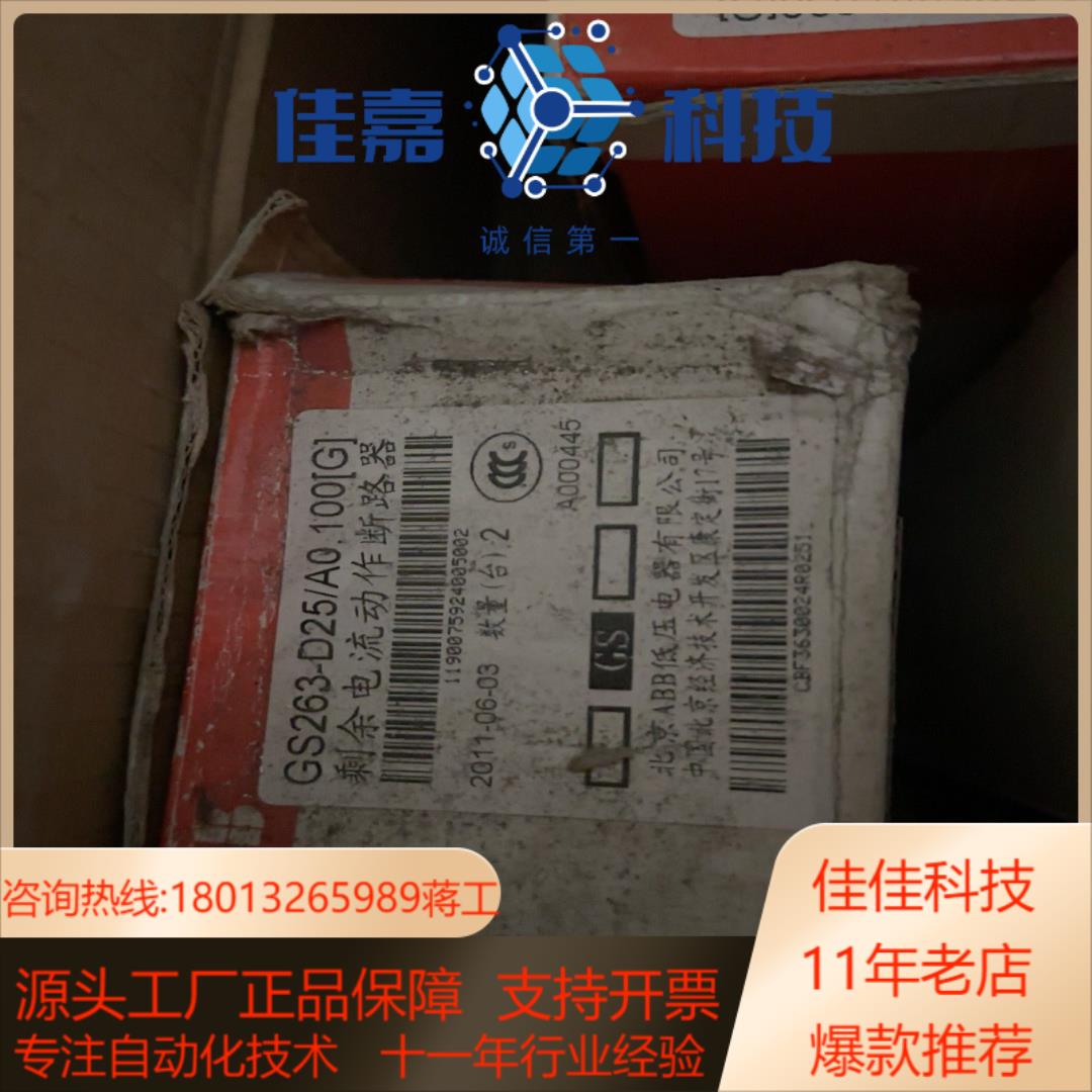 ABB漏电开关GS263H 3P 25A 20A