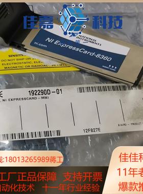 NI EXPRESSCARD-8360 MXI  新卡
