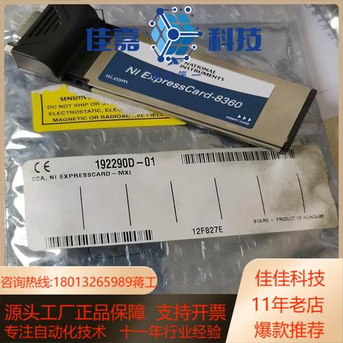 NI EXPRESSCARD-8360 MXI  新卡