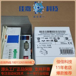 348 万可模块750 WAGO万可模块PLC 全新正品