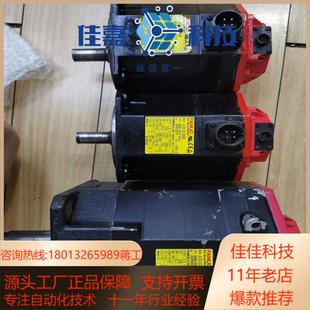 0085 发那科电机 1台 b103 b403 0075