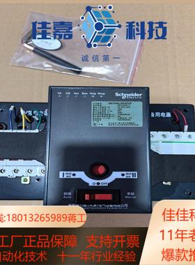 双电源自动转换开关WATSNA-1004PCR 4P