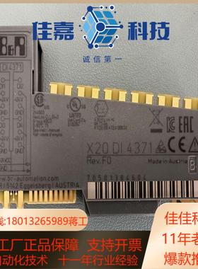X20DI4371 全新原装贝加莱