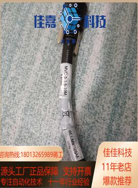 现货相机 MVC-5-1-5-10M连接线 还有10米的现货 议