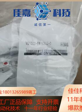 SMC全新原装正品VQ1000-FPG-C6C6-D