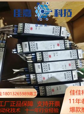 川仪隔离器 DGG-8530 一起八个橙色如图功能