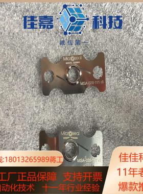 Microseal垫片 MSA-028-111 R8