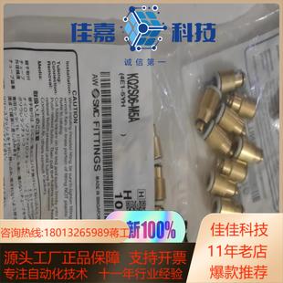 01AS KQ2S06 M5A SMC全新KQ2S04