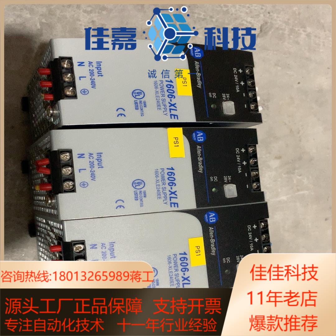 AB电源1606-XLE 1606-XLS